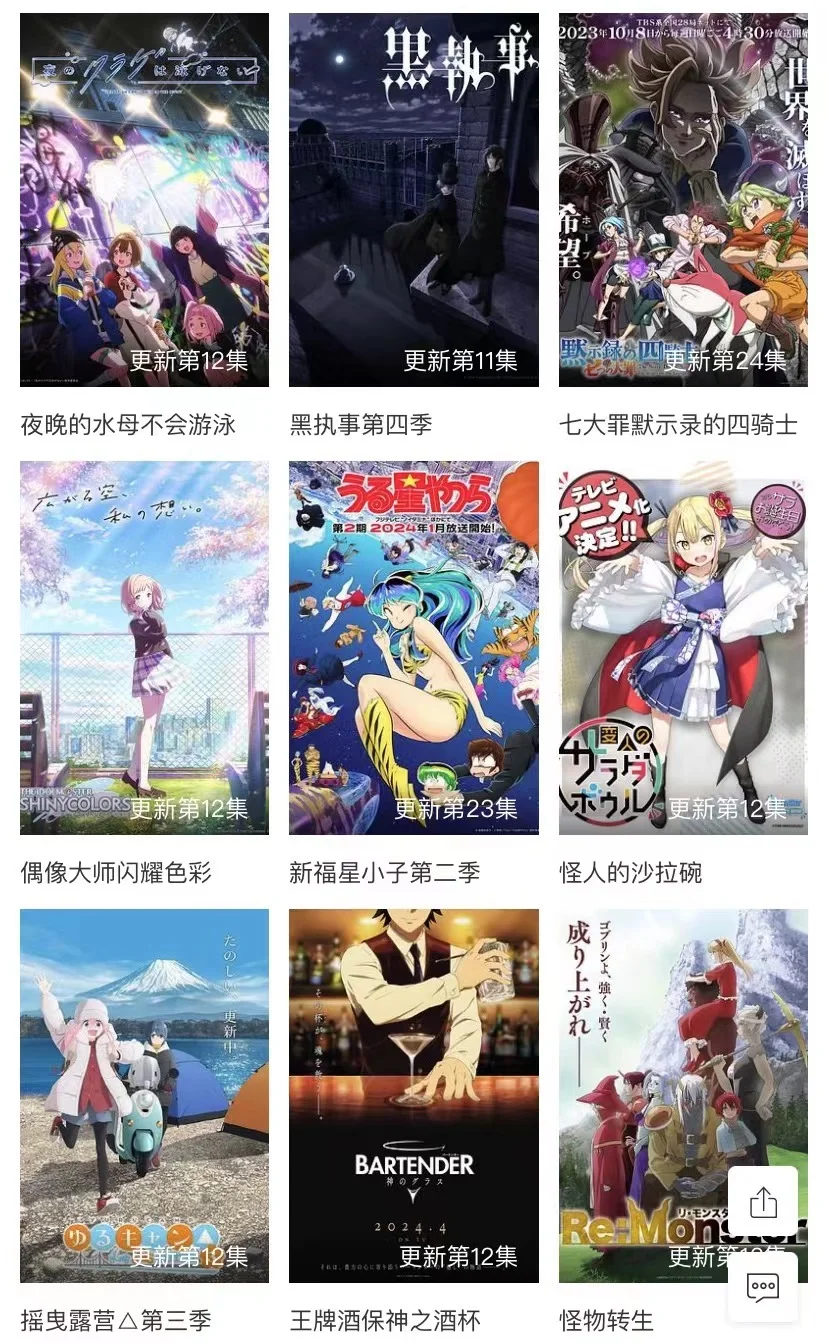 免费看番剧app,可看未删减,安卓iOS都能看!