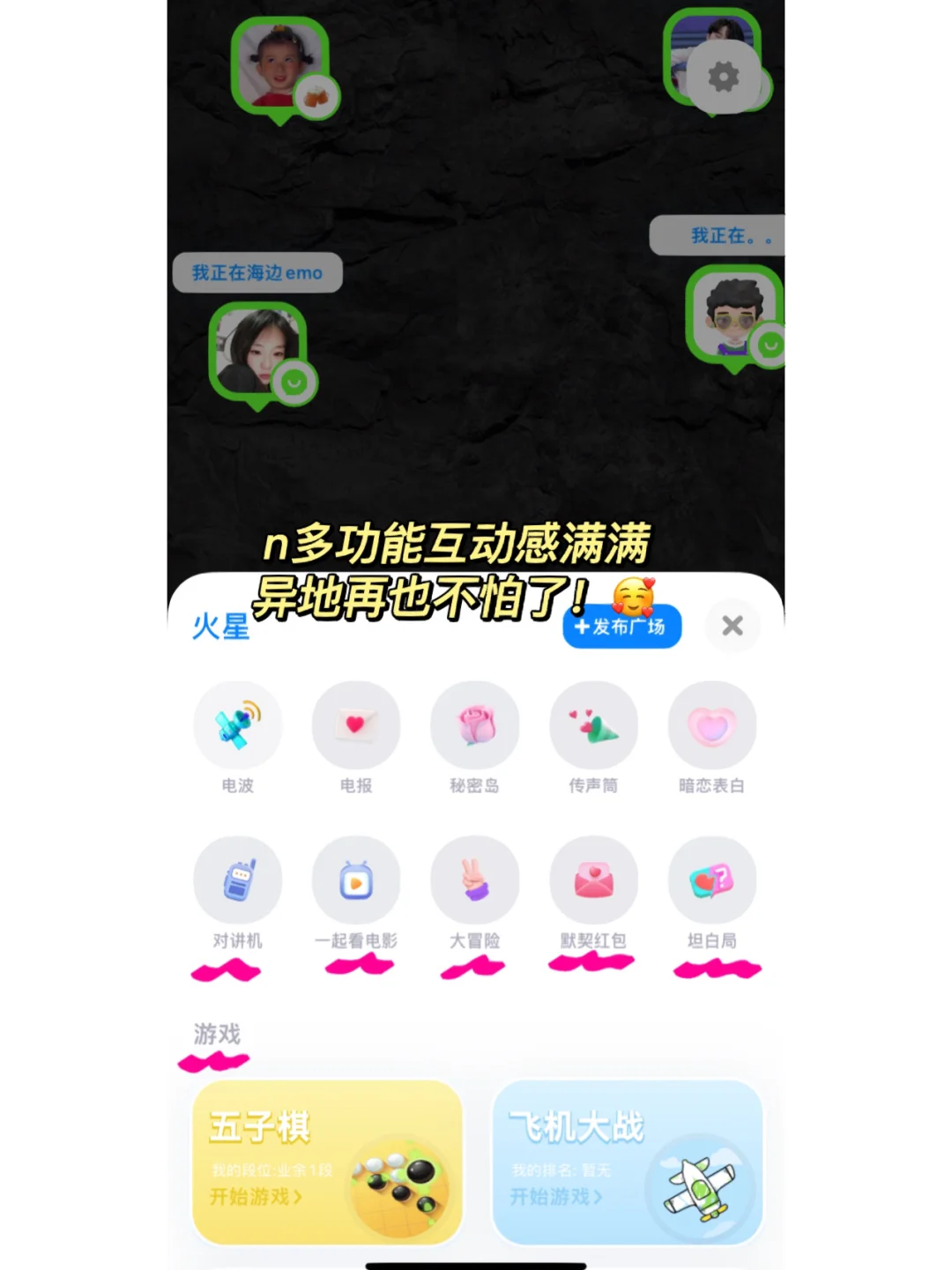 不用花💰的zenly平替!找到了…