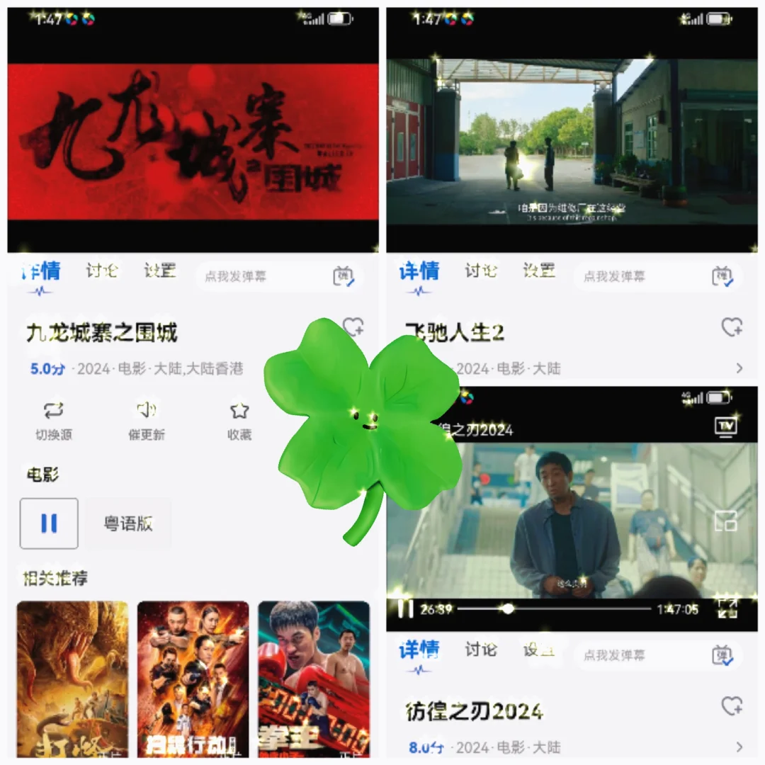 🎬🍿【宝藏级】免费影视软件大公开