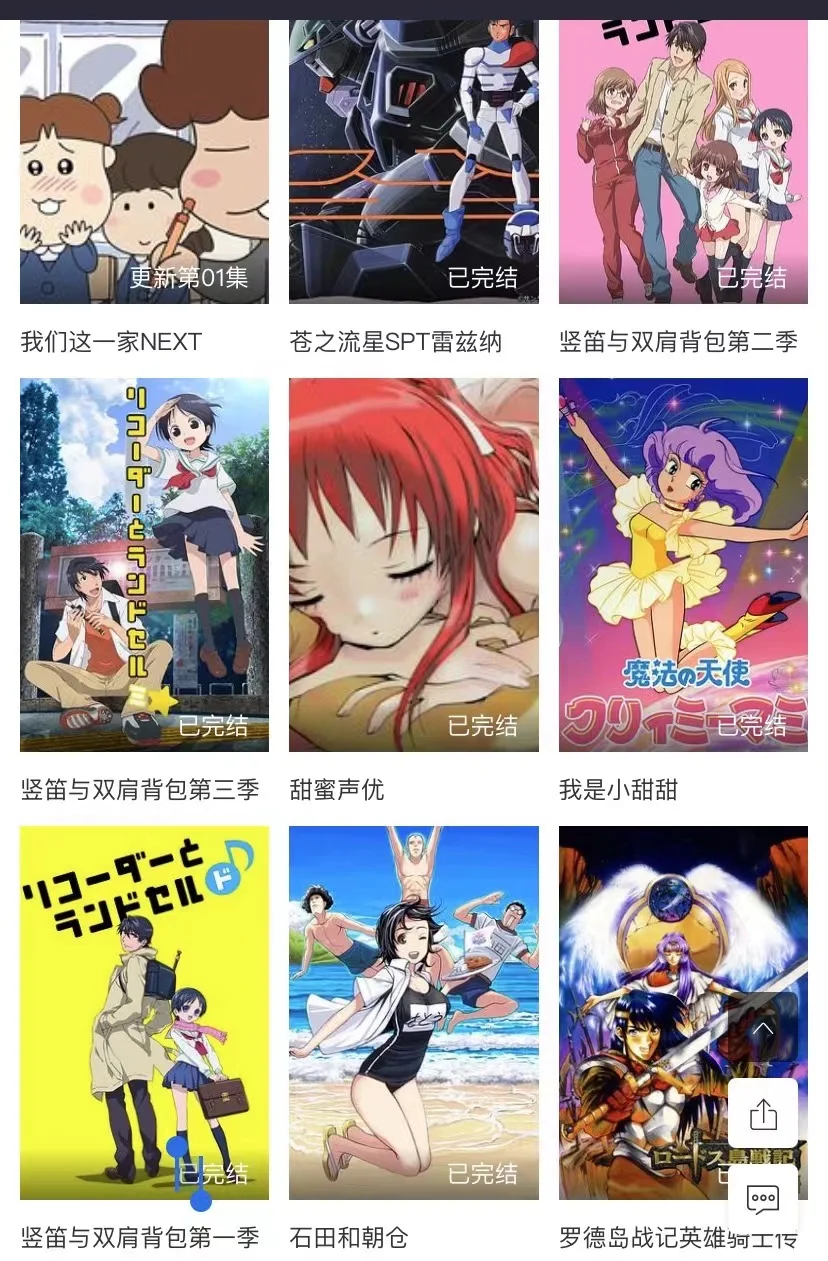 免费看番剧app,可看未删减,安卓iOS都能看!