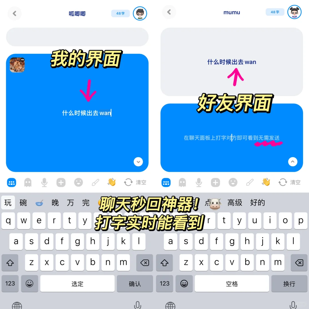 不用花💰的zenly平替!找到了…