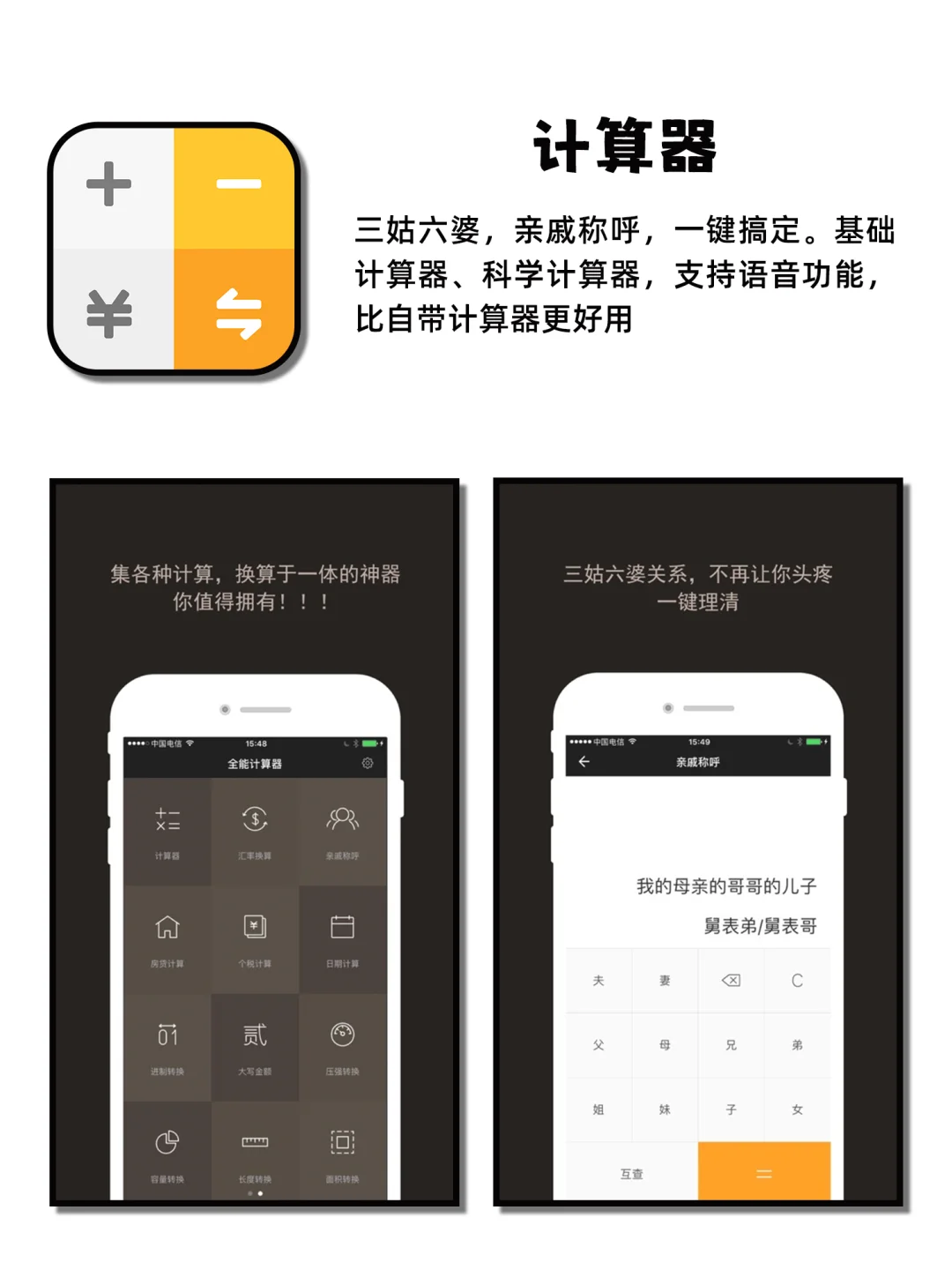 相见恨晚的小众实用不舍得删APP