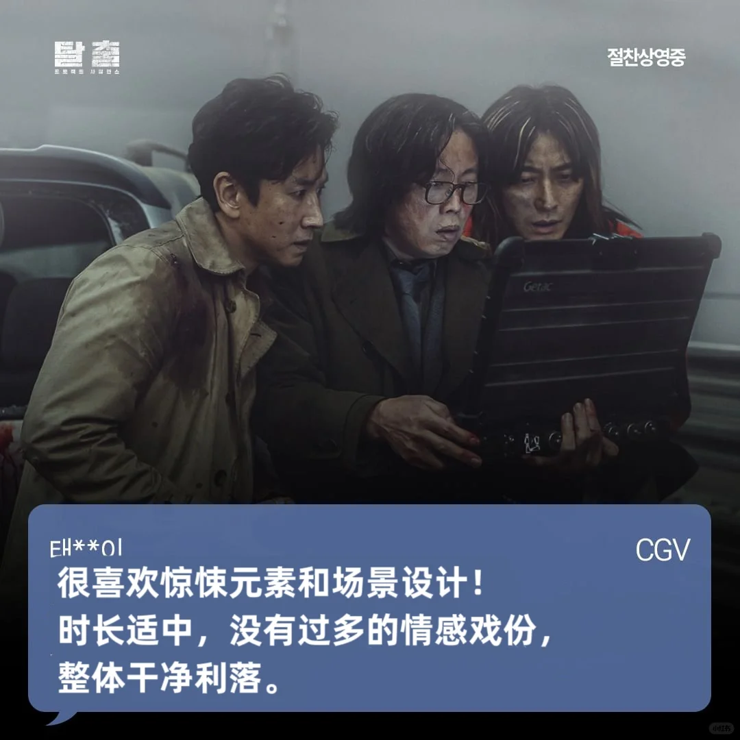 🇰🇷网友对《寂静》电影的评价