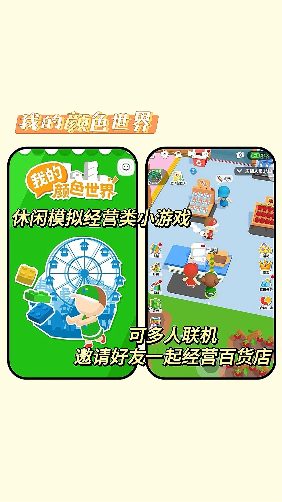 暑假无聊必备,巨好玩的联机游戏合集!