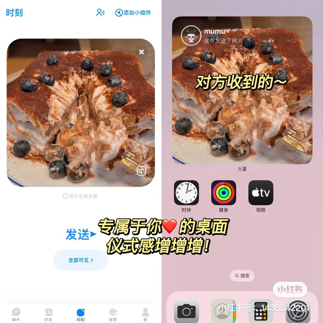 不用花💰的zenly平替!找到了…