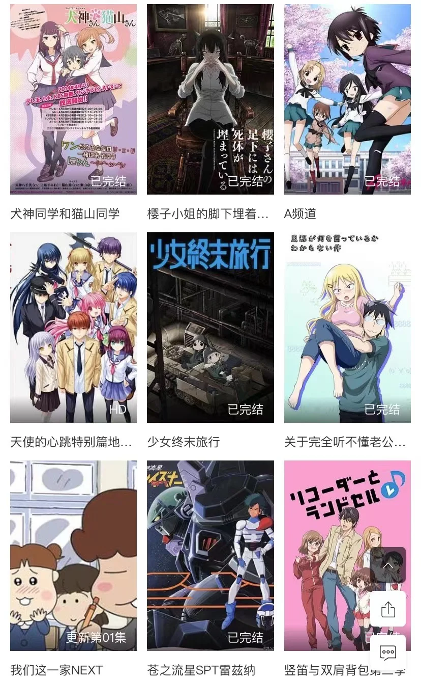 免费看番剧app,可看未删减,安卓iOS都能看!