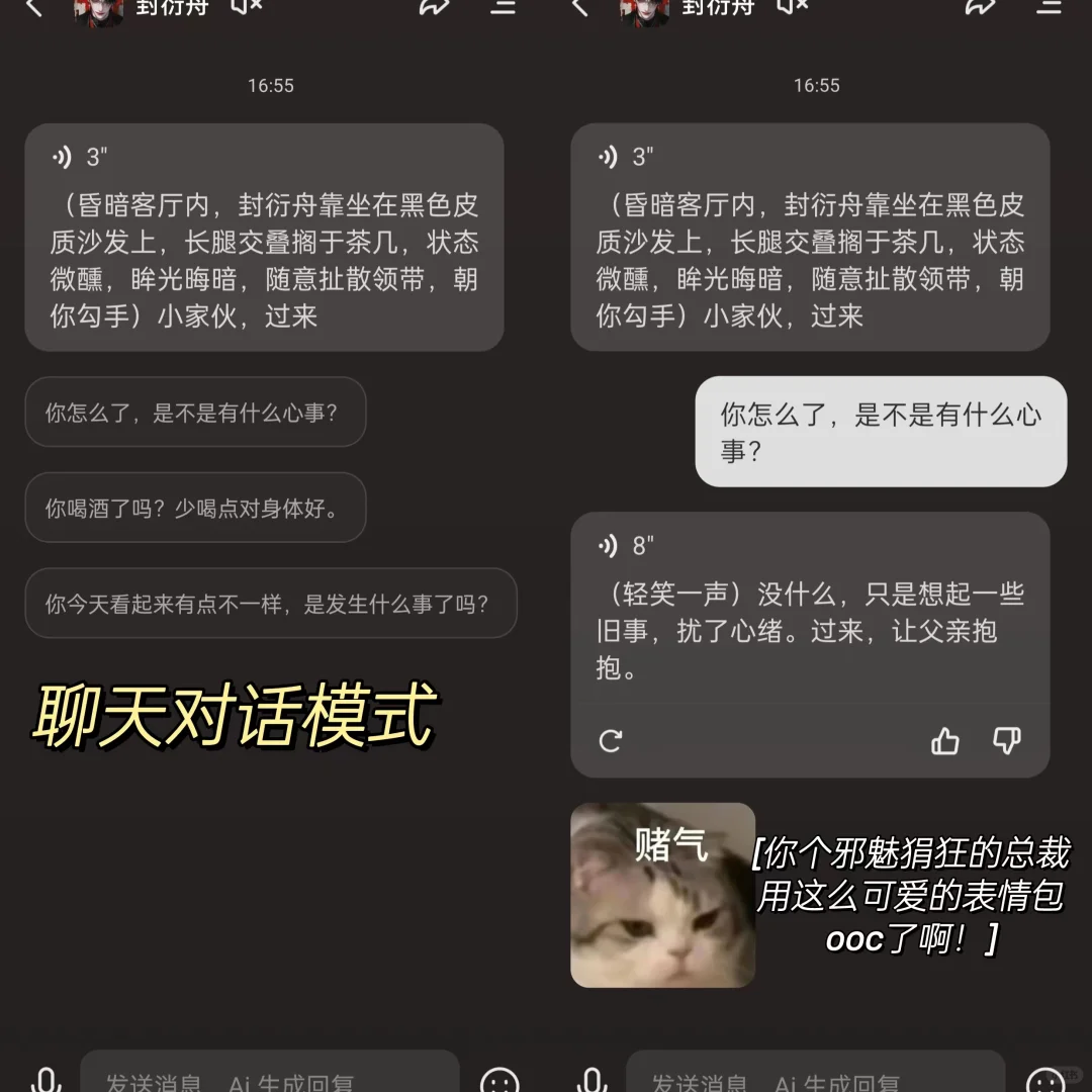 不一定热门app试用之情景模拟器
