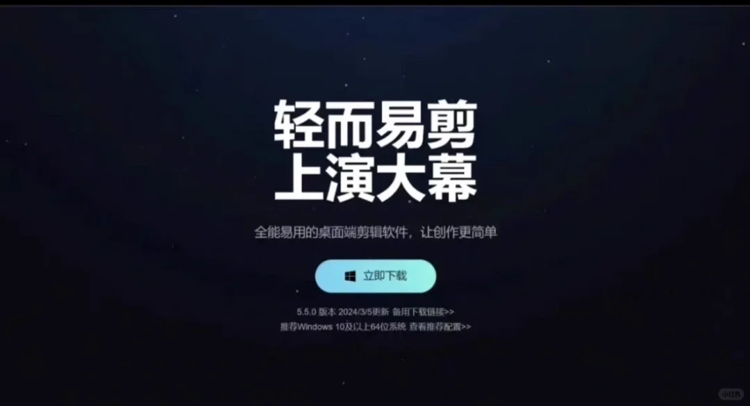 剪映5.9  6.0  电脑版国内版专业版