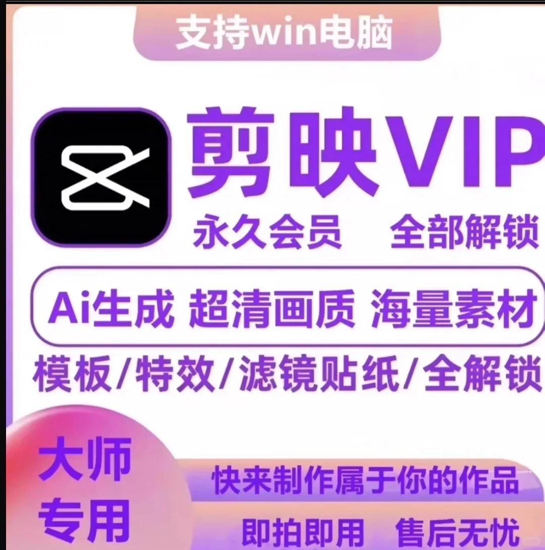 剪映5.9  6.0  电脑版国内版专业版