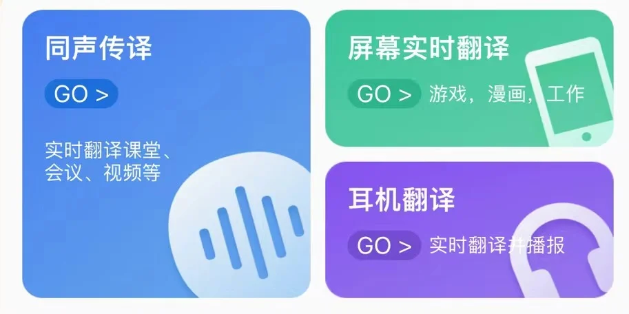 实时翻译支持107种语言