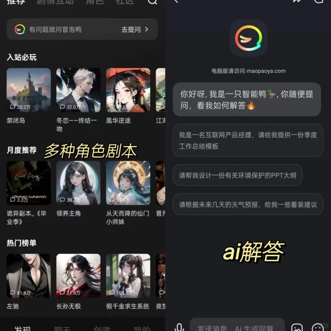 不一定热门app试用之情景模拟器