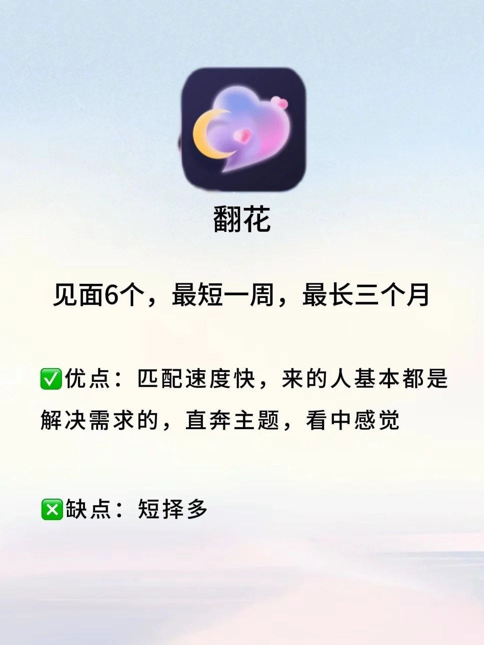 三个月10+社交软件使用感受（男生视角）