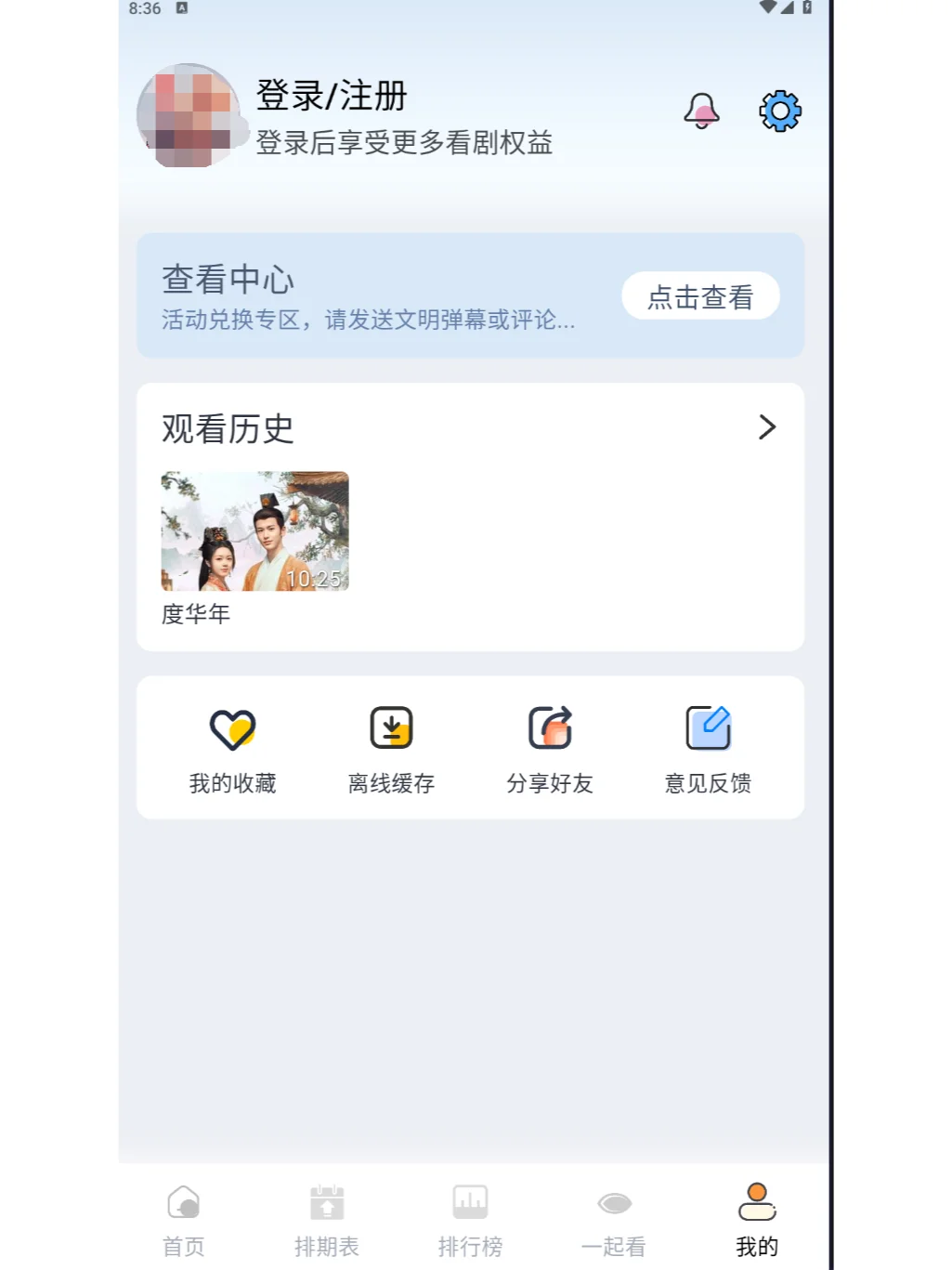 解锁免费蓝光影片，尽享震撼视听盛宴！