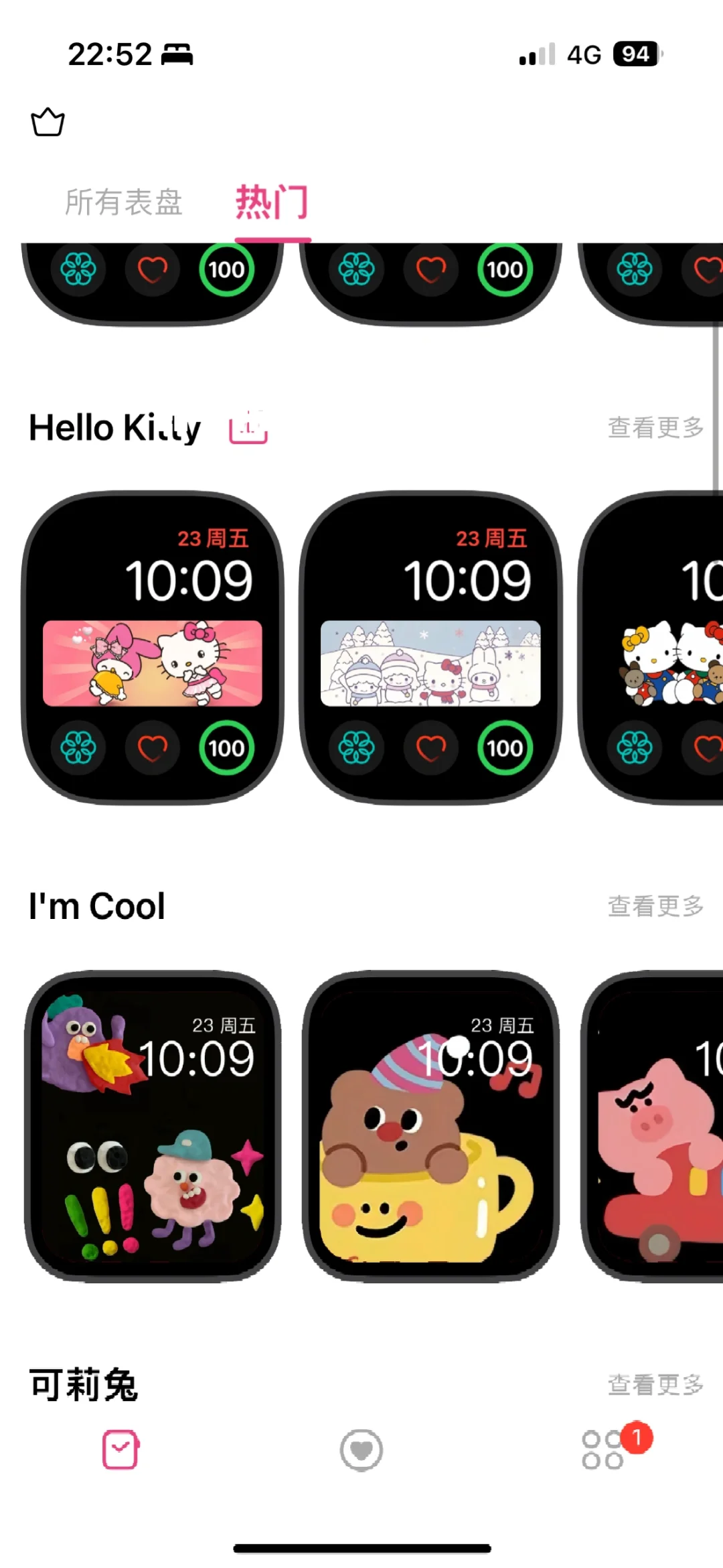 不能不讓人知道超實用錶盤APP