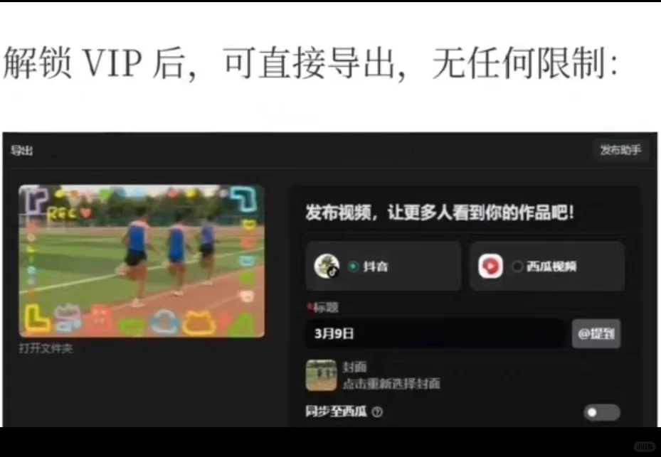 剪映5.9  6.0  电脑版国内版专业版