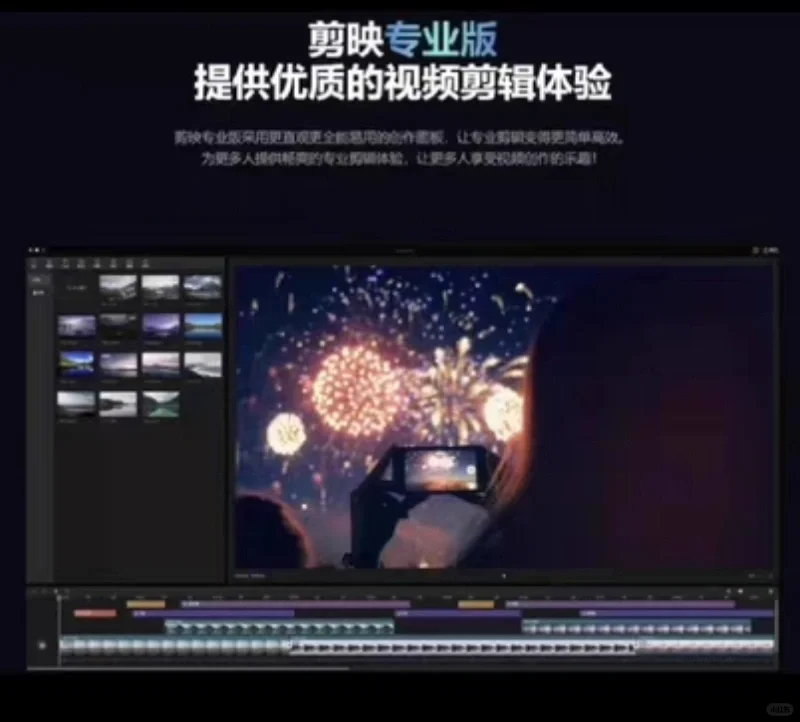 剪映5.9  6.0  电脑版国内版专业版