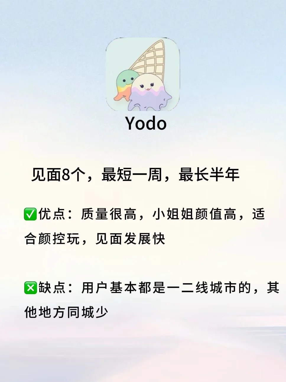 三个月10+社交软件使用感受（男生视角）