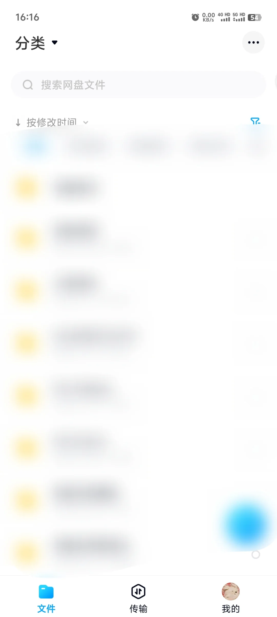 安卓软件分享(百度云网盘官方精简无广版)