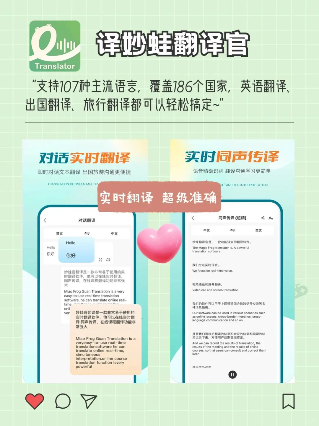 翻译软件天花板🔥
