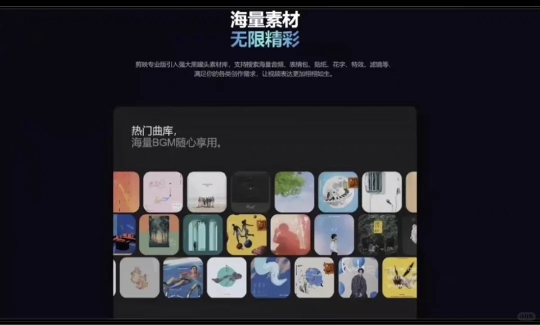 剪映5.9  6.0  电脑版国内版专业版