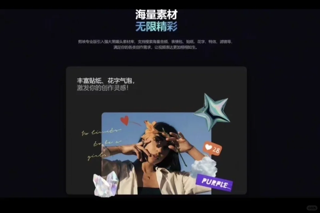 剪映5.9  6.0  电脑版国内版专业版