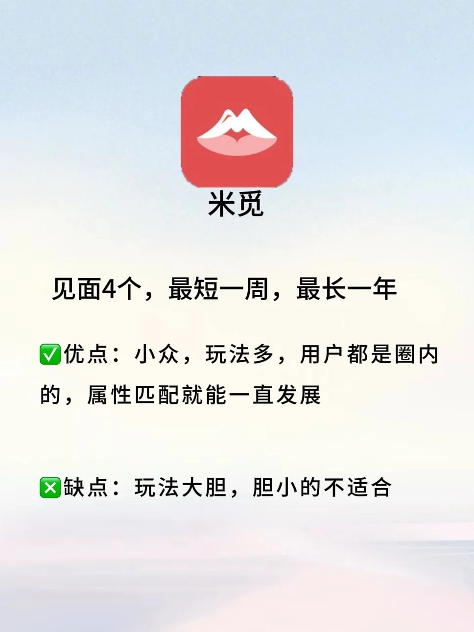 三个月10+社交软件使用感受（男生视角）