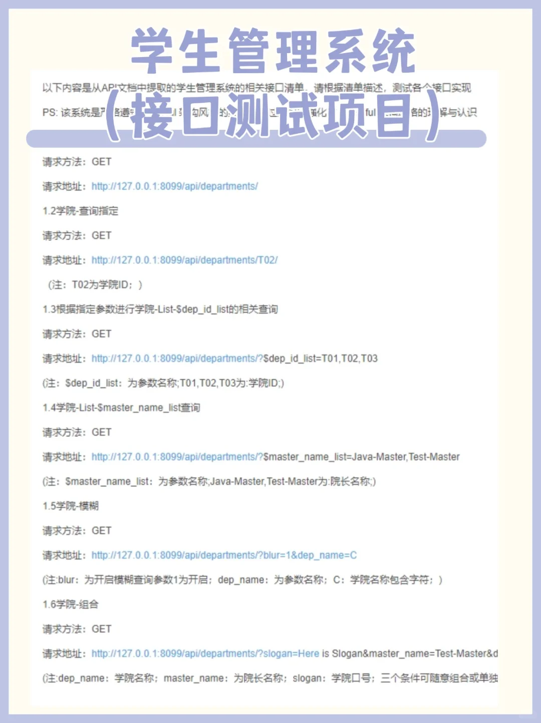 30天练完这些软件测试项目，面试拿下7offer