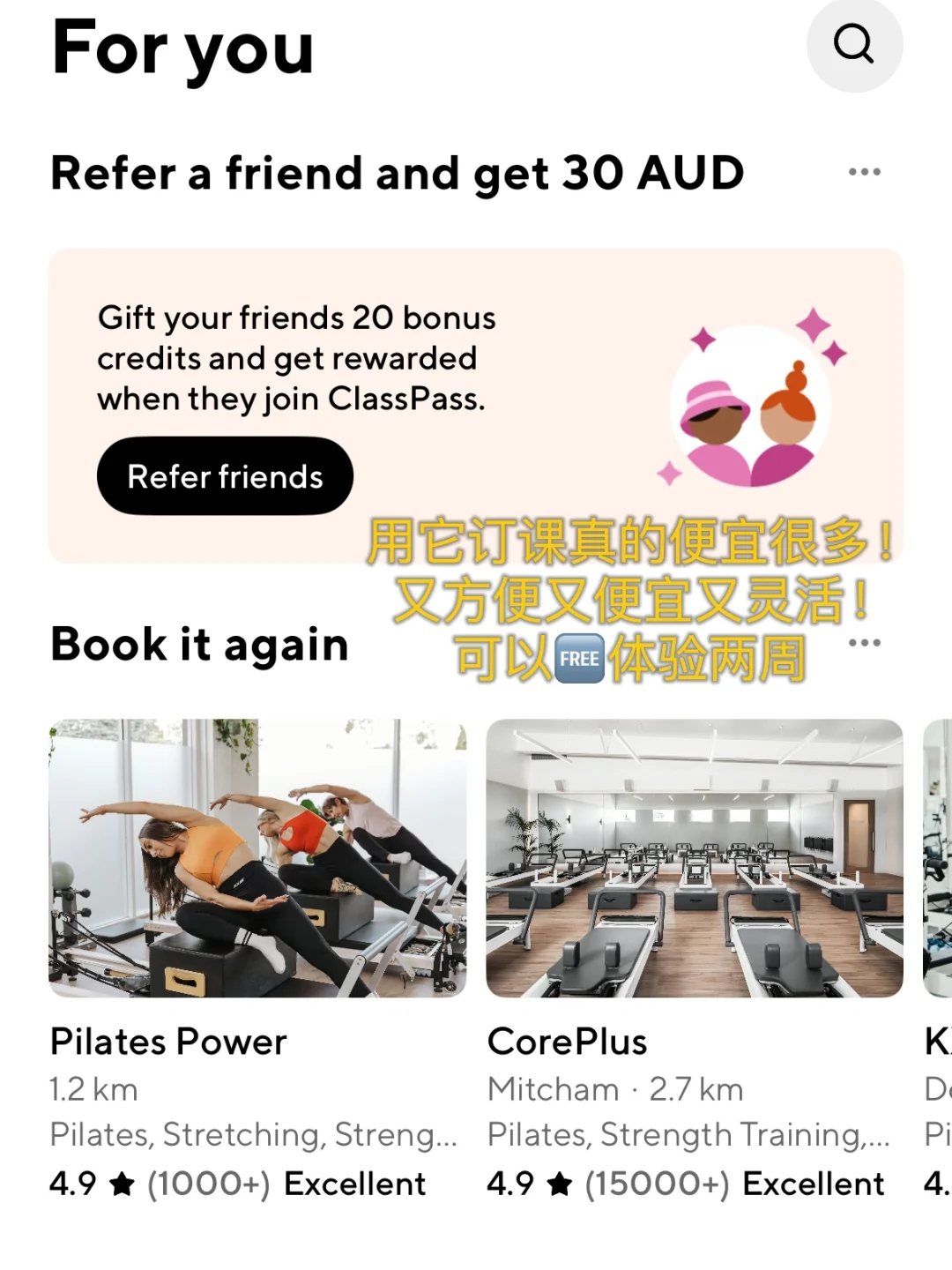 🇦🇺澳洲开学季！这些App都准备好了吗！