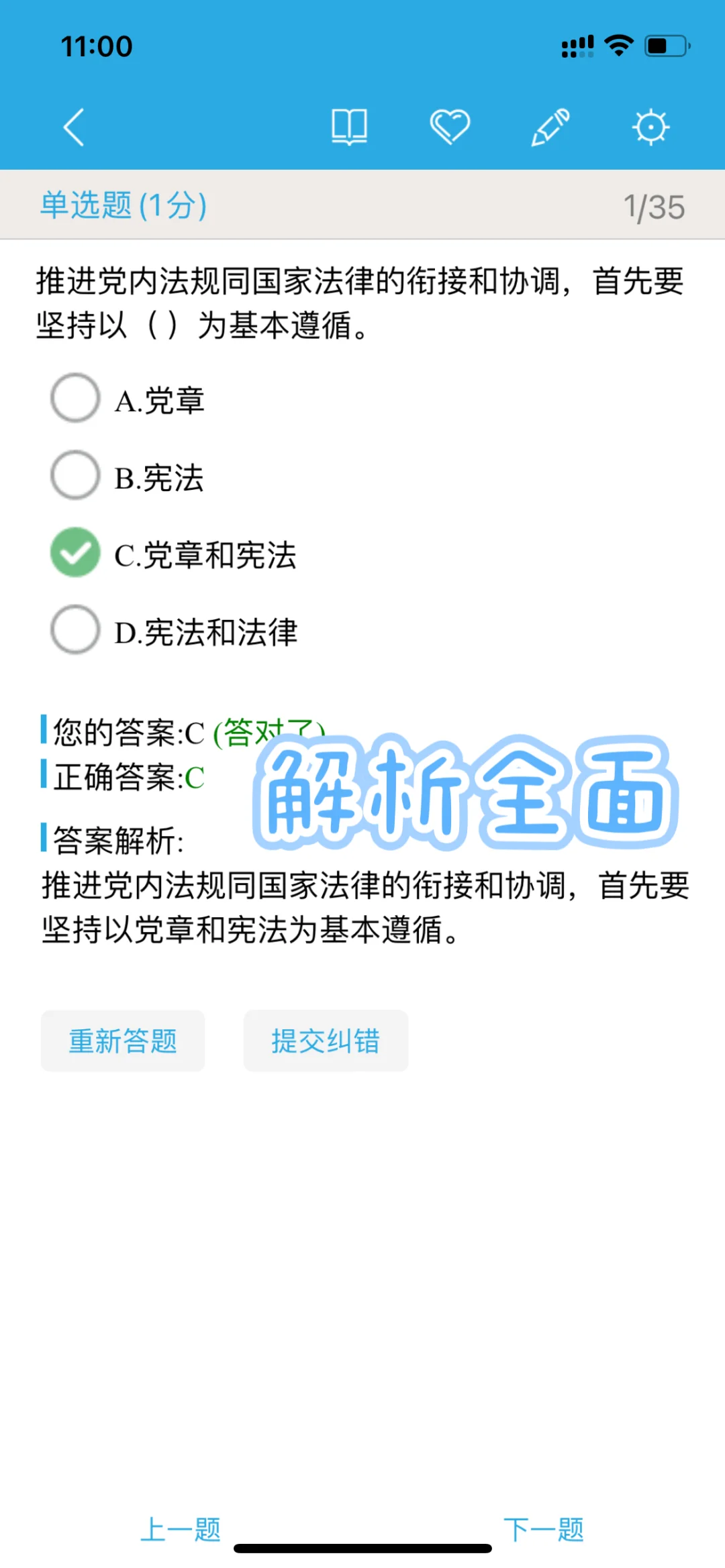 🆘我考导游证用的考试题库app