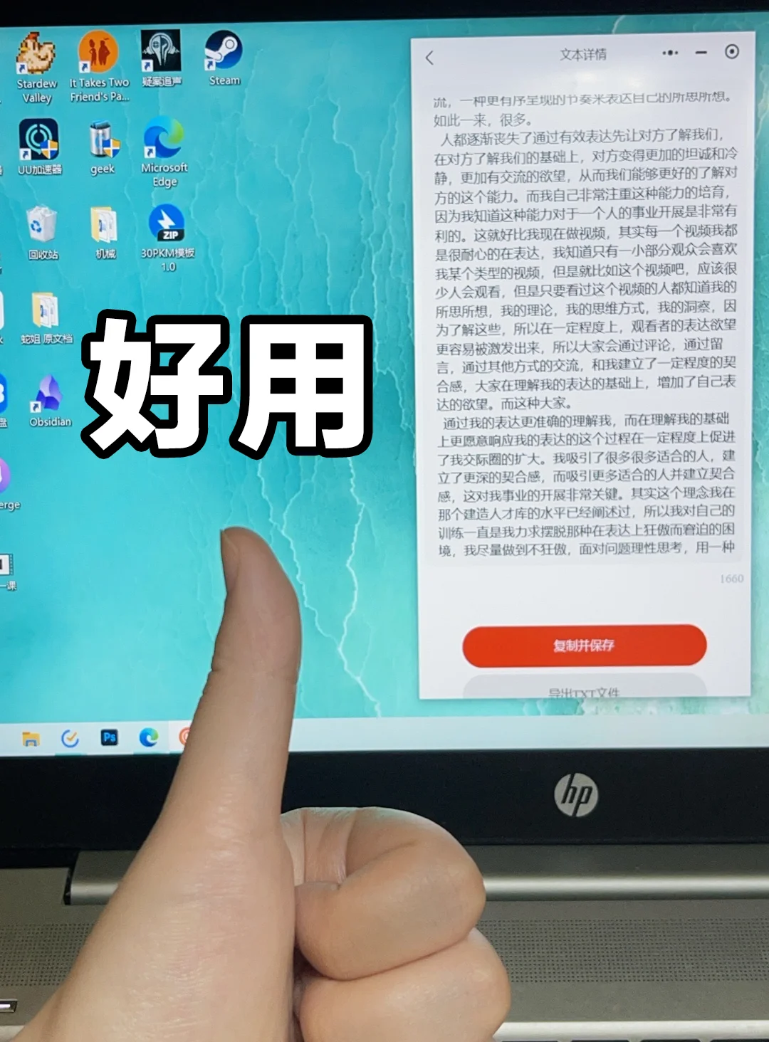 视频文案提取❗原来是可以一键搞定的😭