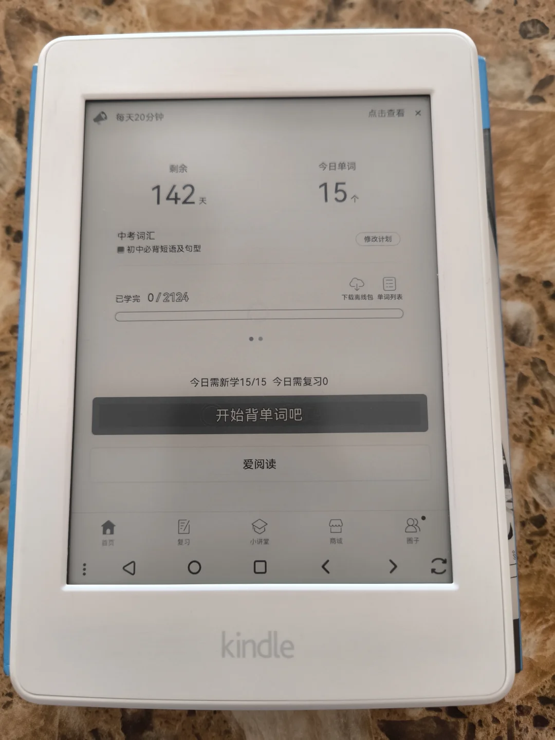 Kindle刷安卓（代刷需邮寄）