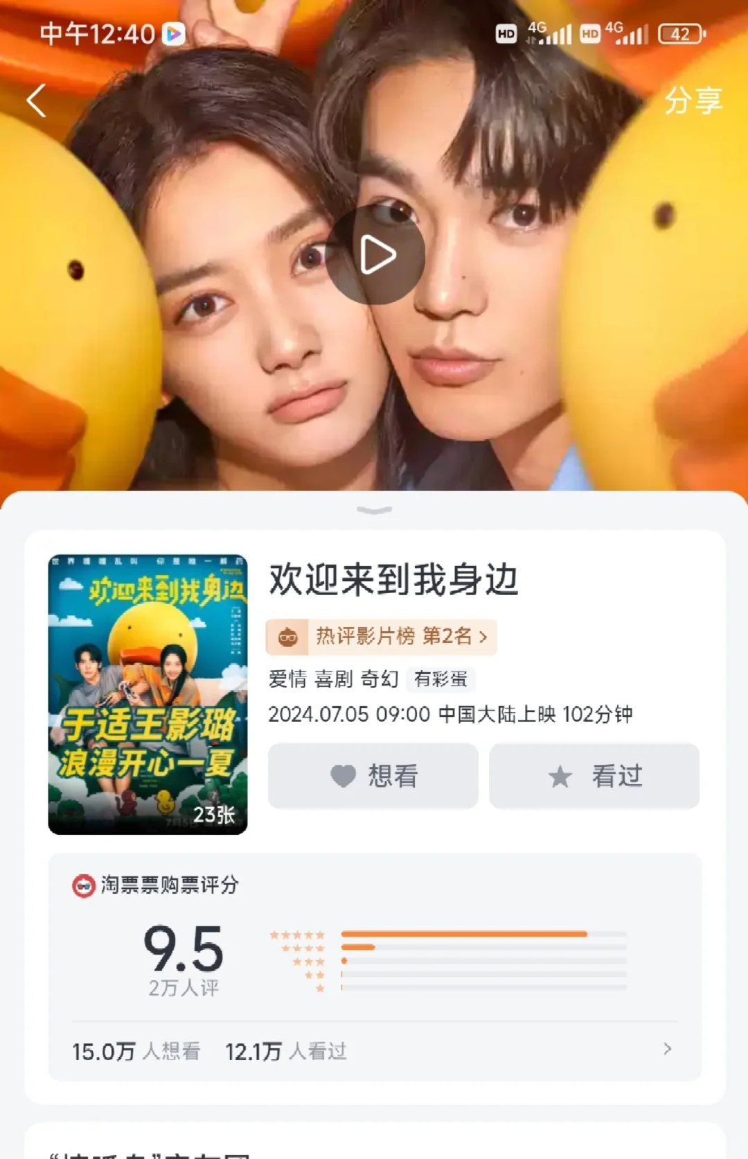 周末准备去看电影，求真实推荐，哪个最值得