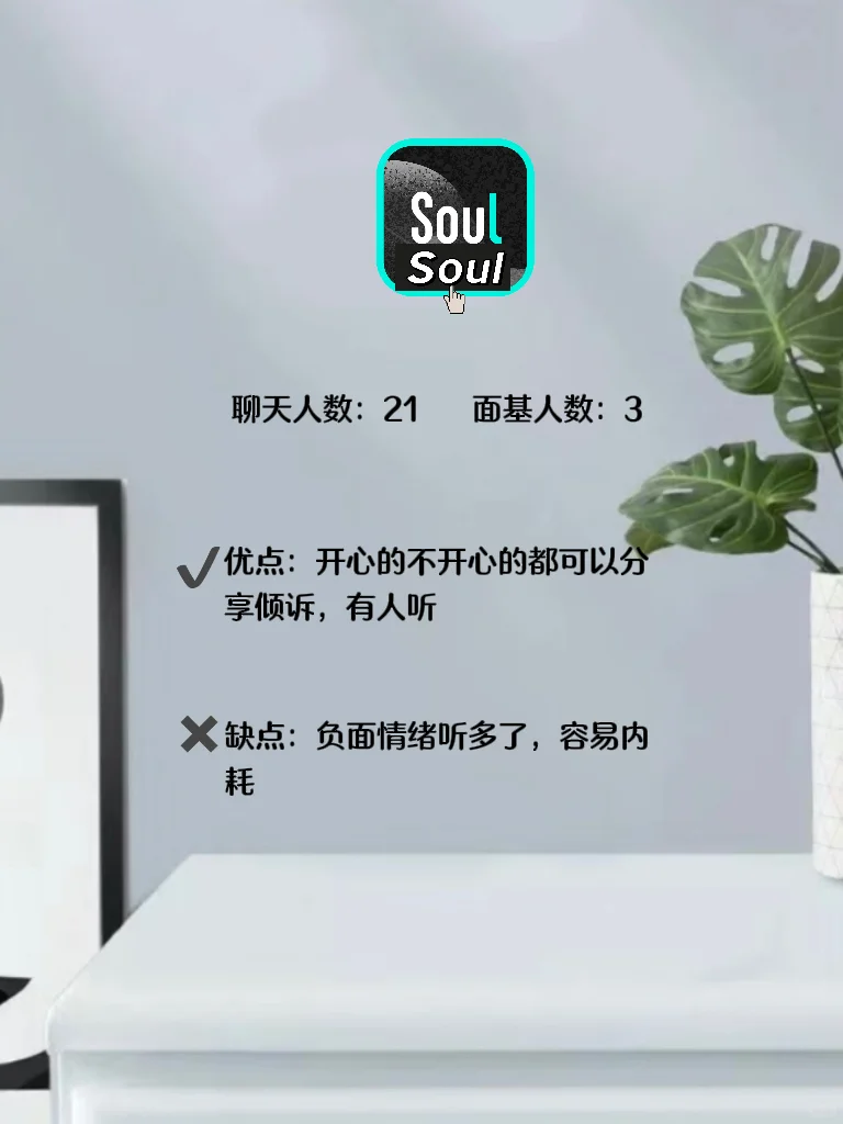 4款🔥成人交友app（男生篇）