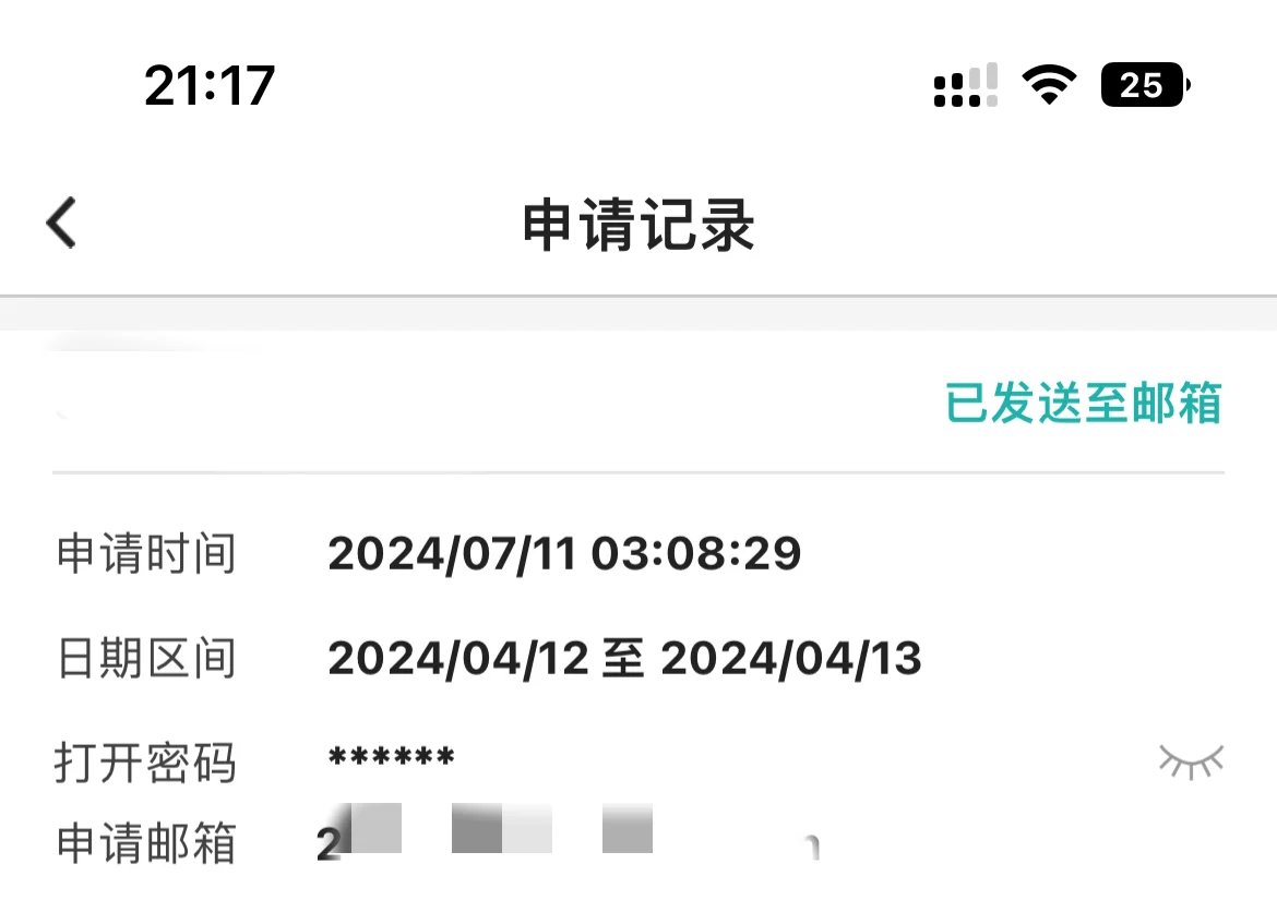 中国银行App如何查询近十年交易记录