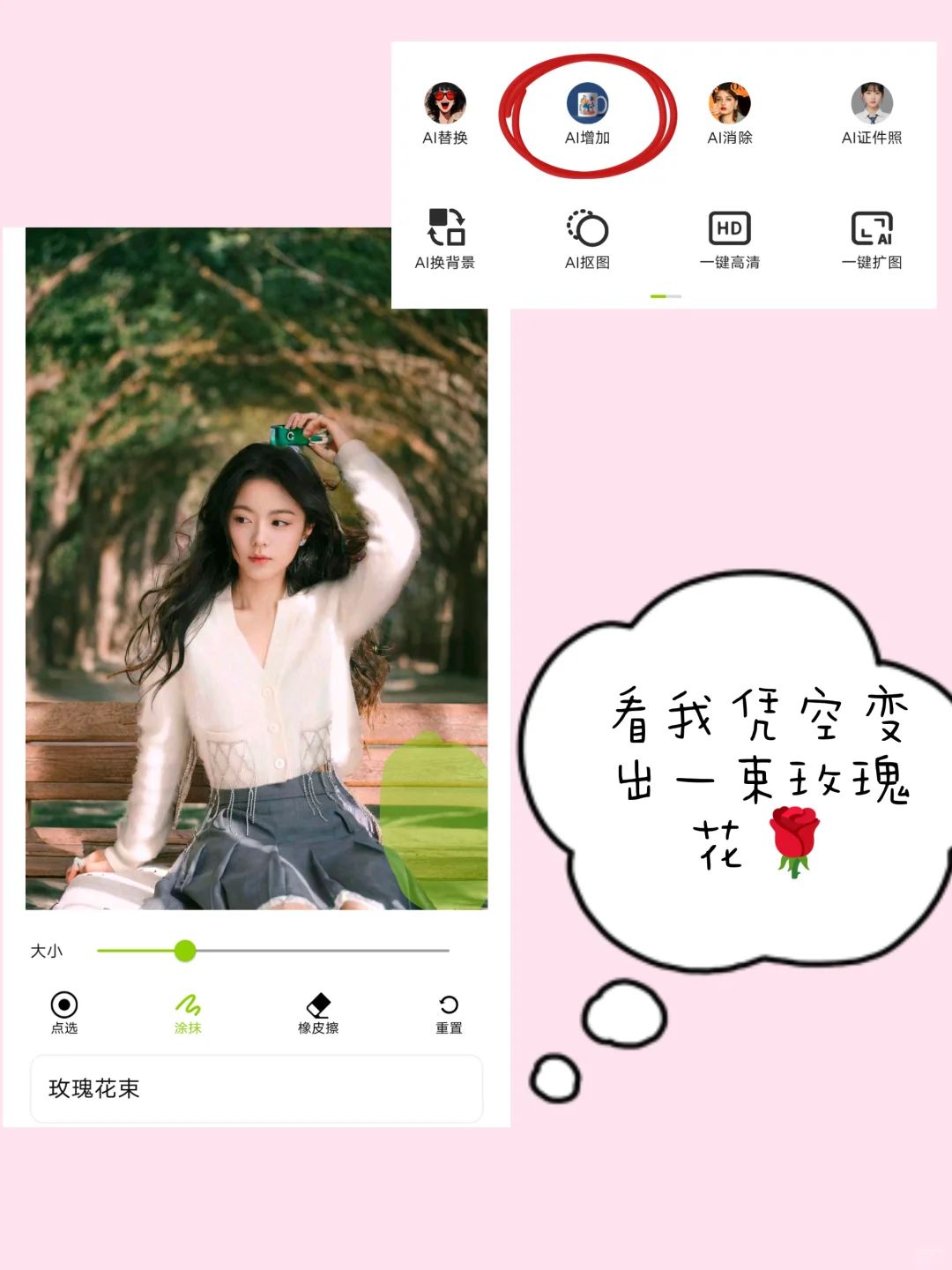 简单三步轻松更换背景~