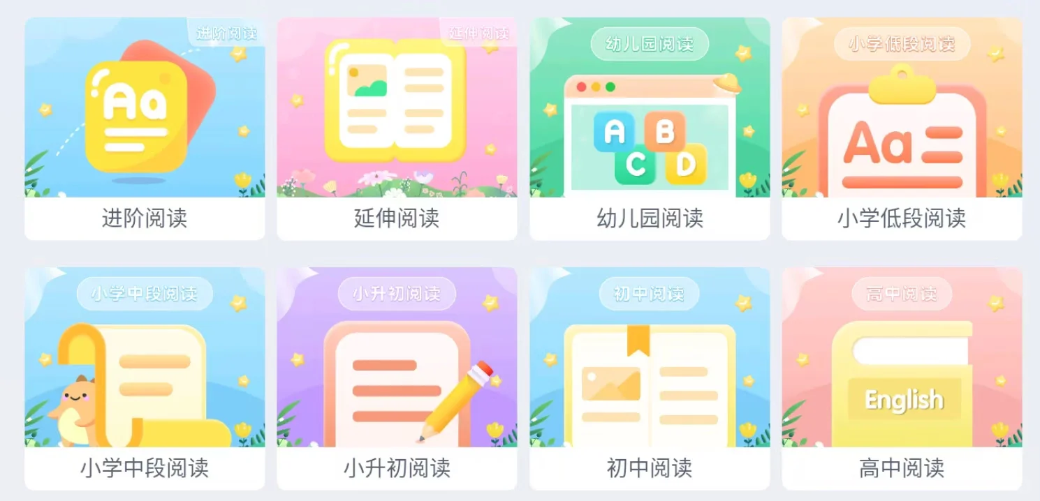 这英语APP的资源也太丰富了吧