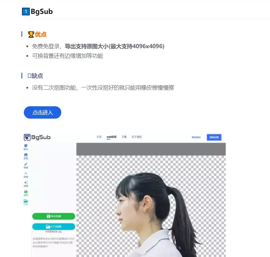 耗时半年多开发！这个万能网站什么软件都有