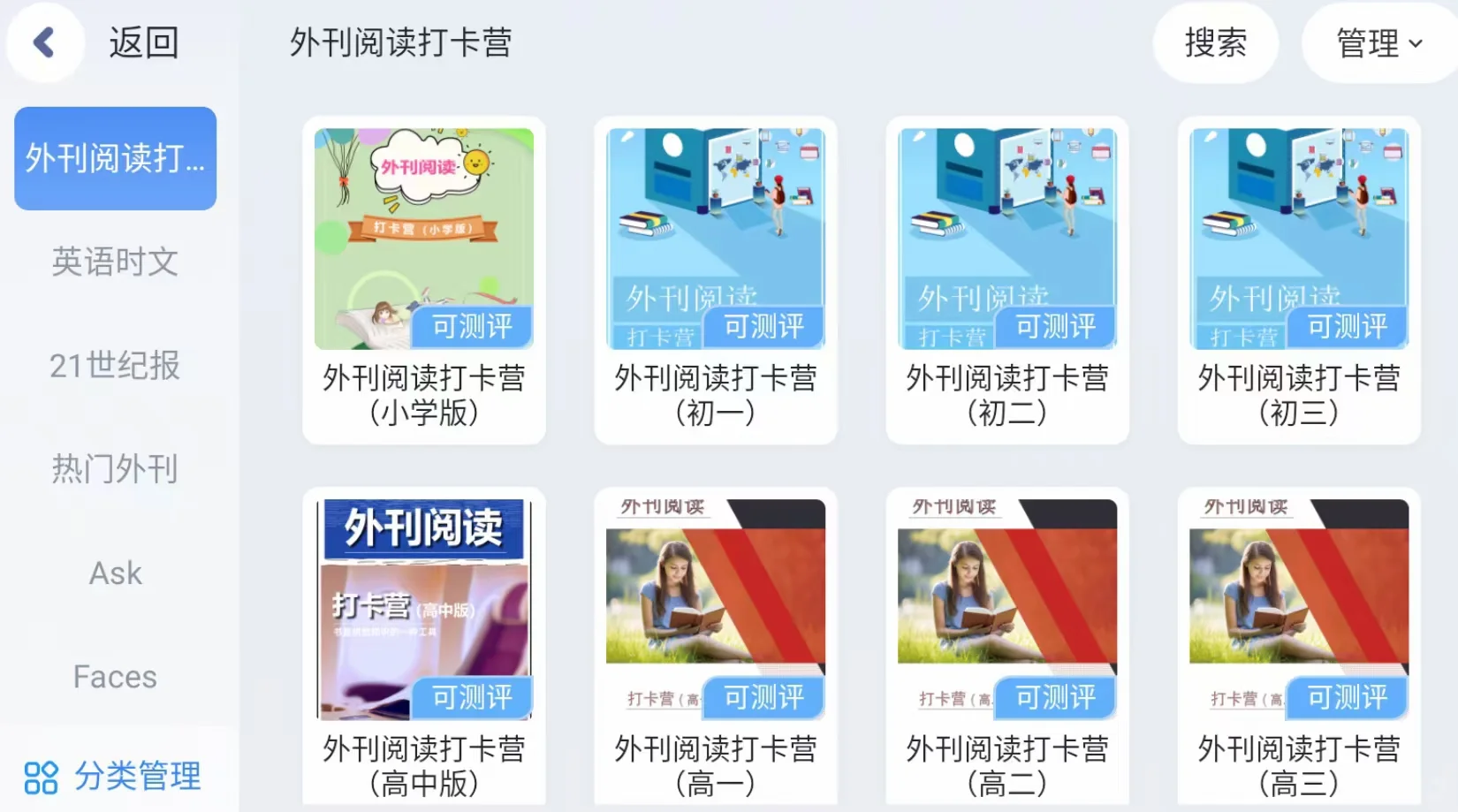 这款APP学习资源太丰富了