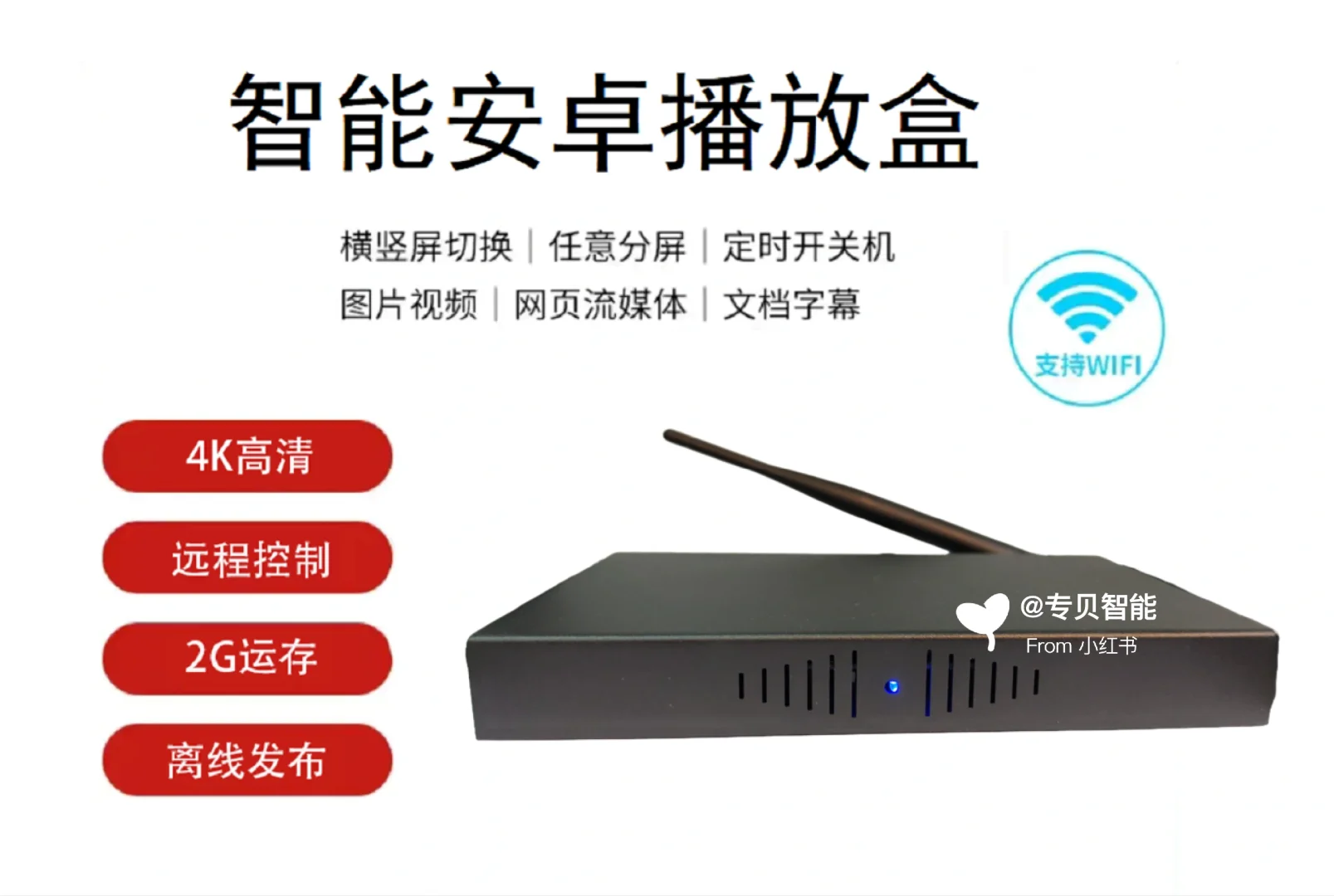 低预算❓试试这款盒子让您电视机秒变广告机