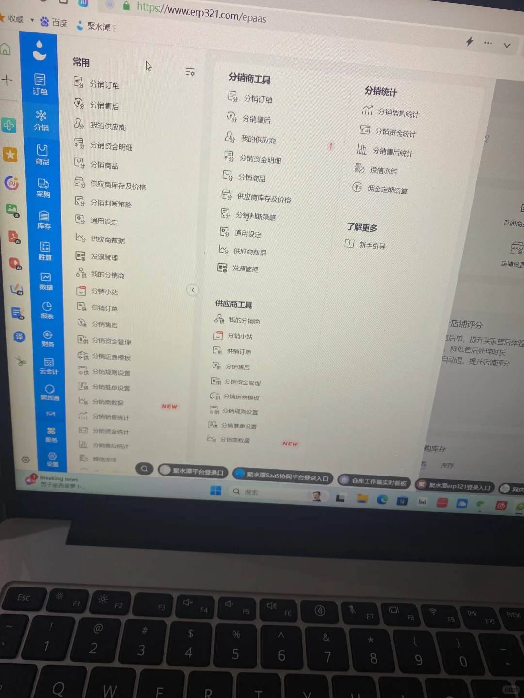 手机电脑都能用的电商ERP管理软件，太方便了