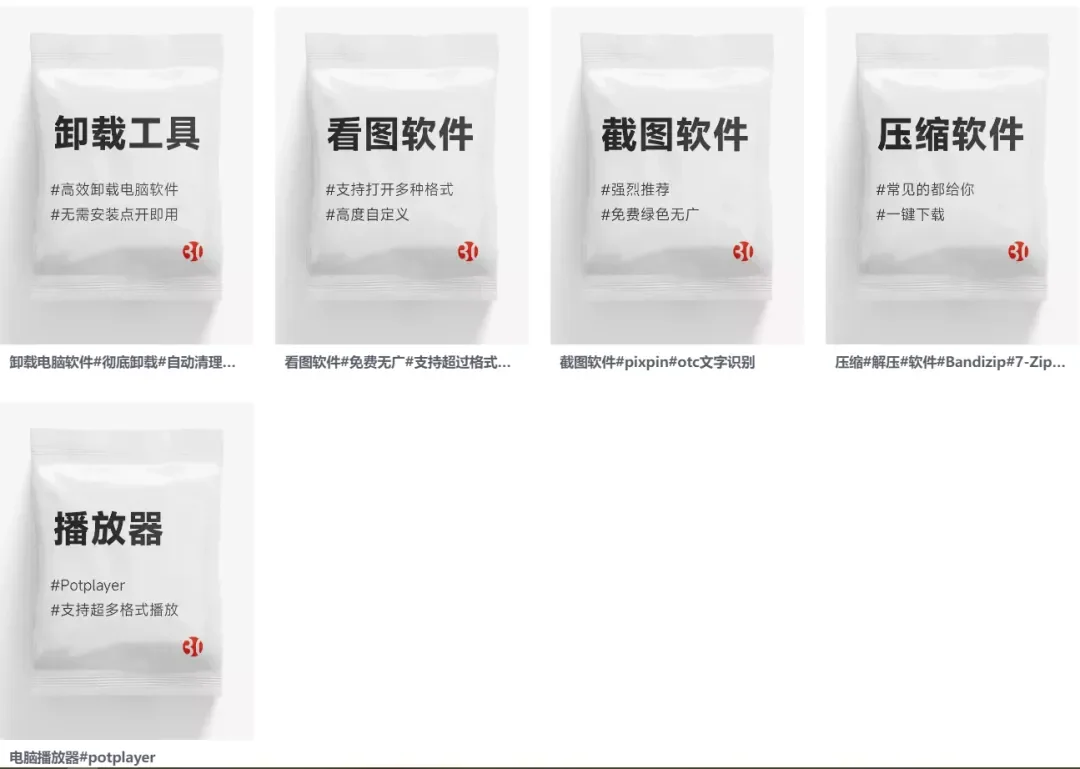 耗时半年多开发！这个万能网站什么软件都有