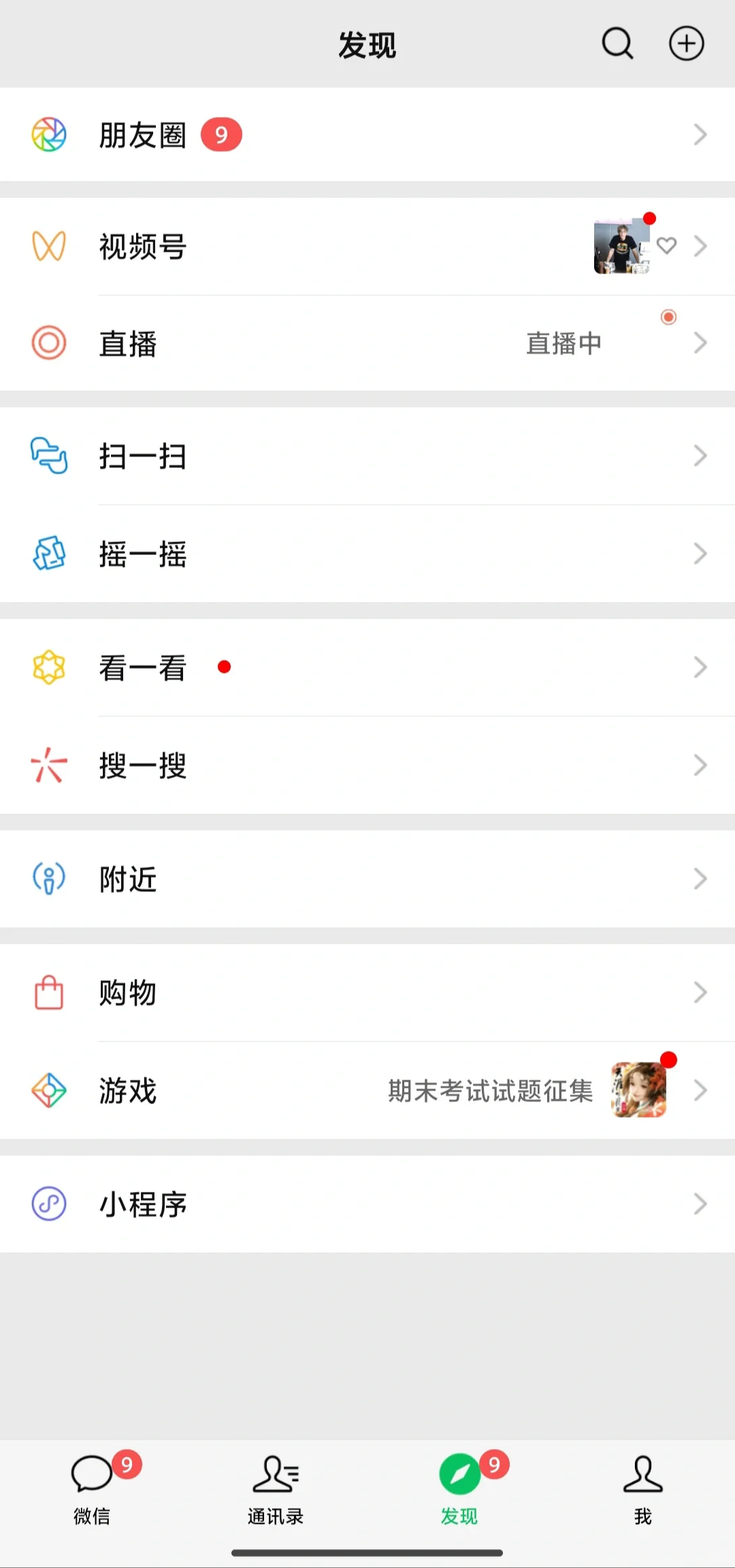 微商截图工具制作器✨永久使用无水印!