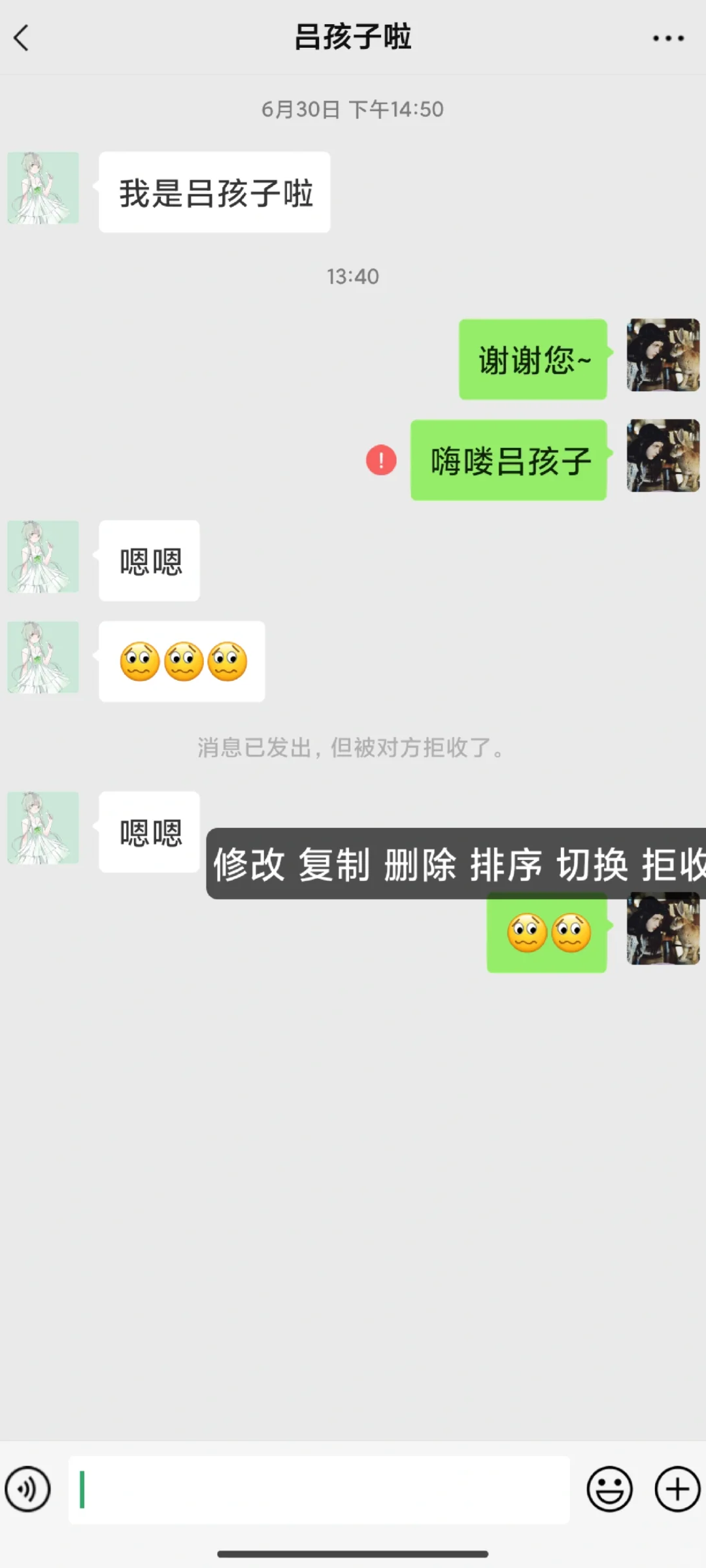 微商截图工具制作器✨永久使用无水印!