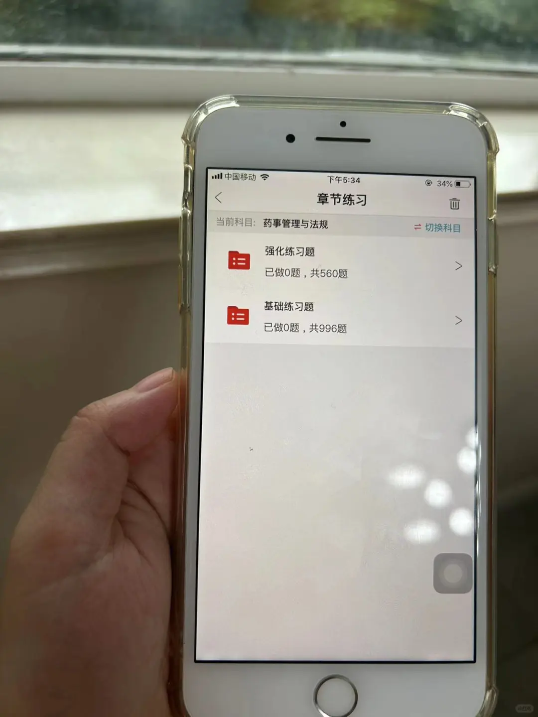 为什么我执业药师过线了才知道这个app
