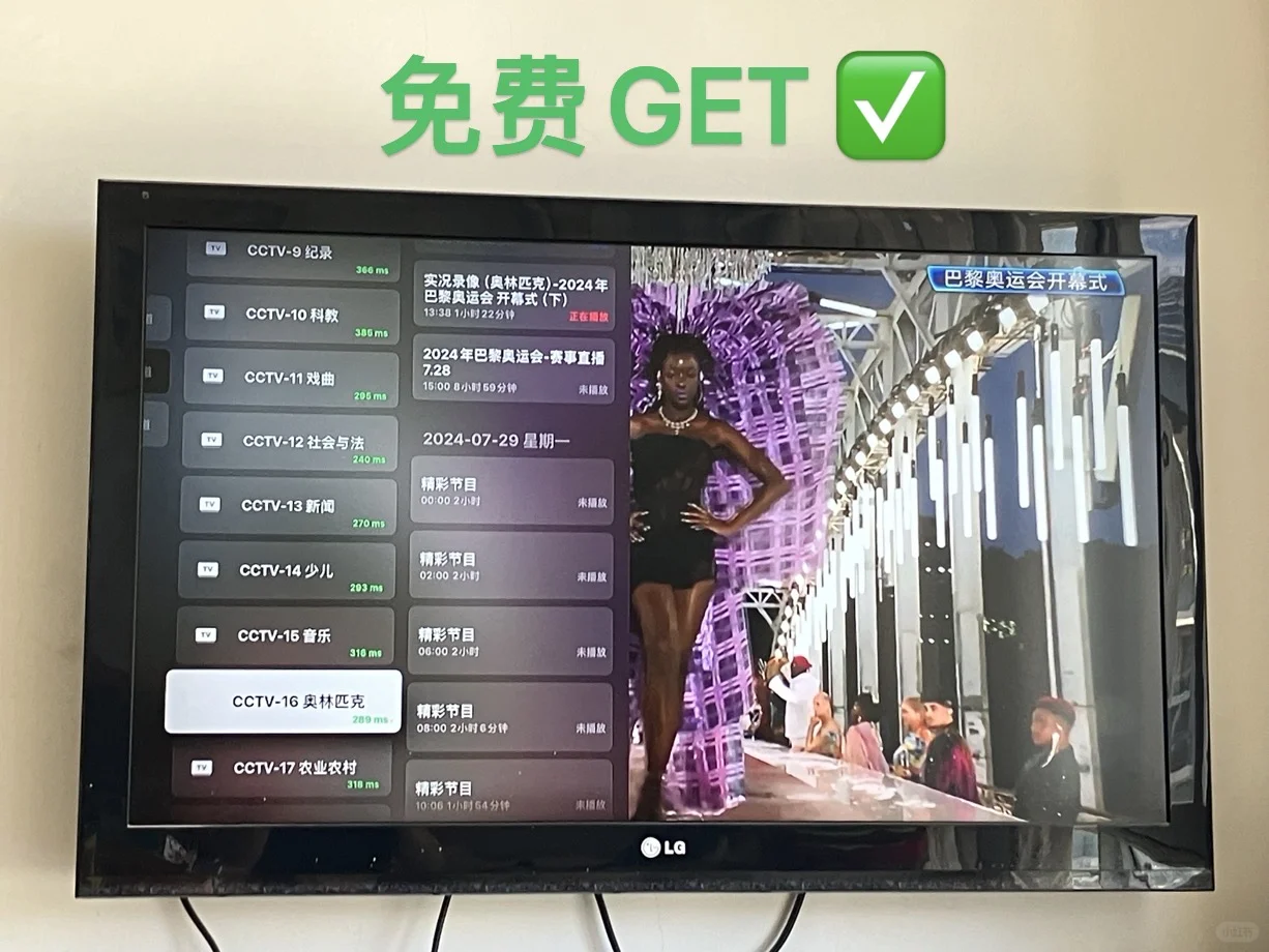 奥运来了，怎么免费看无广CCTV5直播