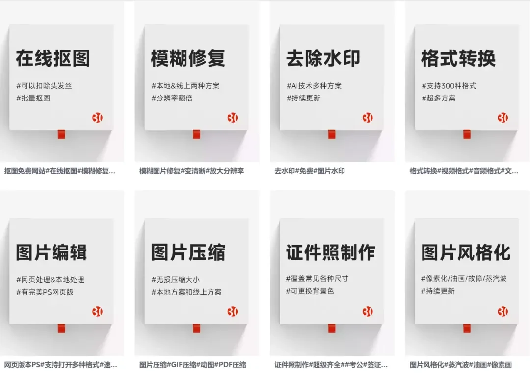 耗时半年多开发！这个万能网站什么软件都有