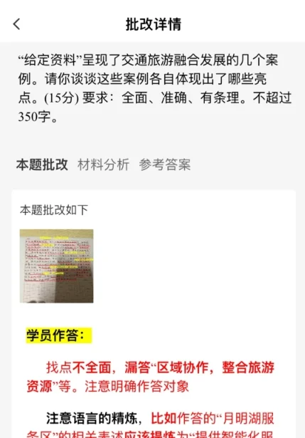 考公申论可用的app!真的有用的干货