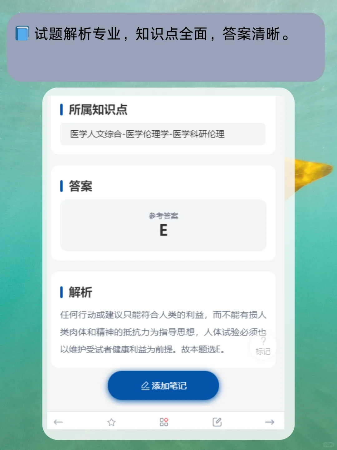 📂 执业药师刷题APP,考点精讲