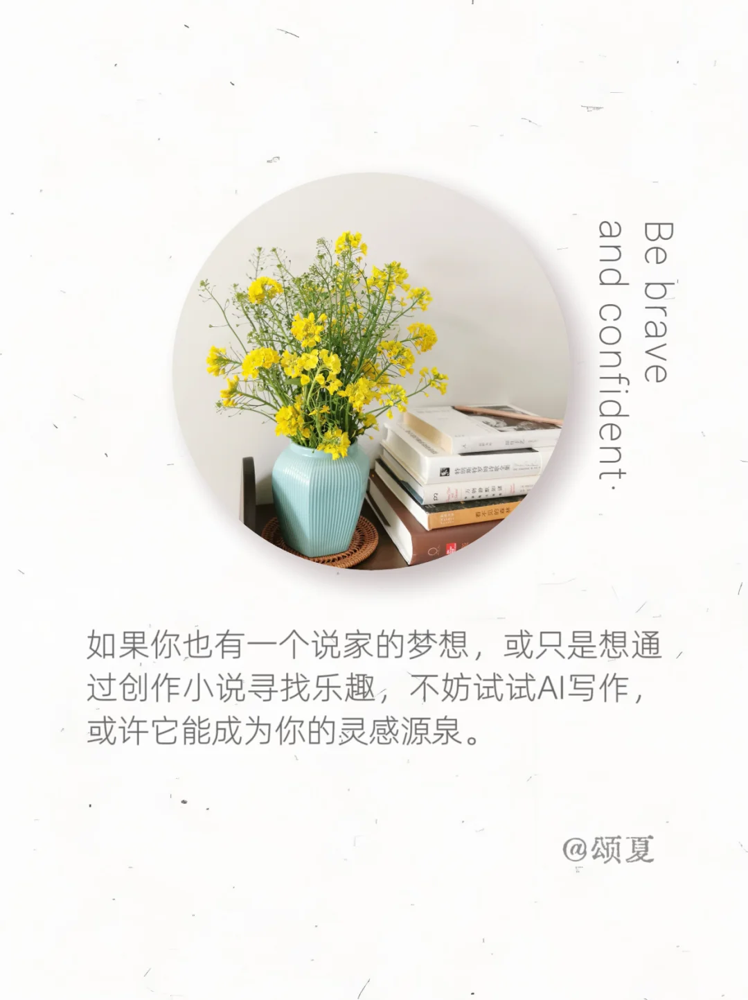 AI写作神器：赋能普通人书写小说新篇章