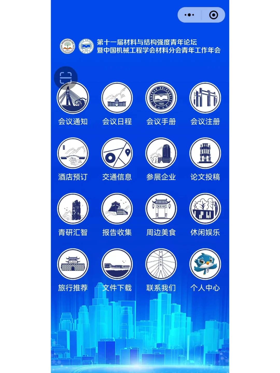 会议管理软件哪些功能最重要